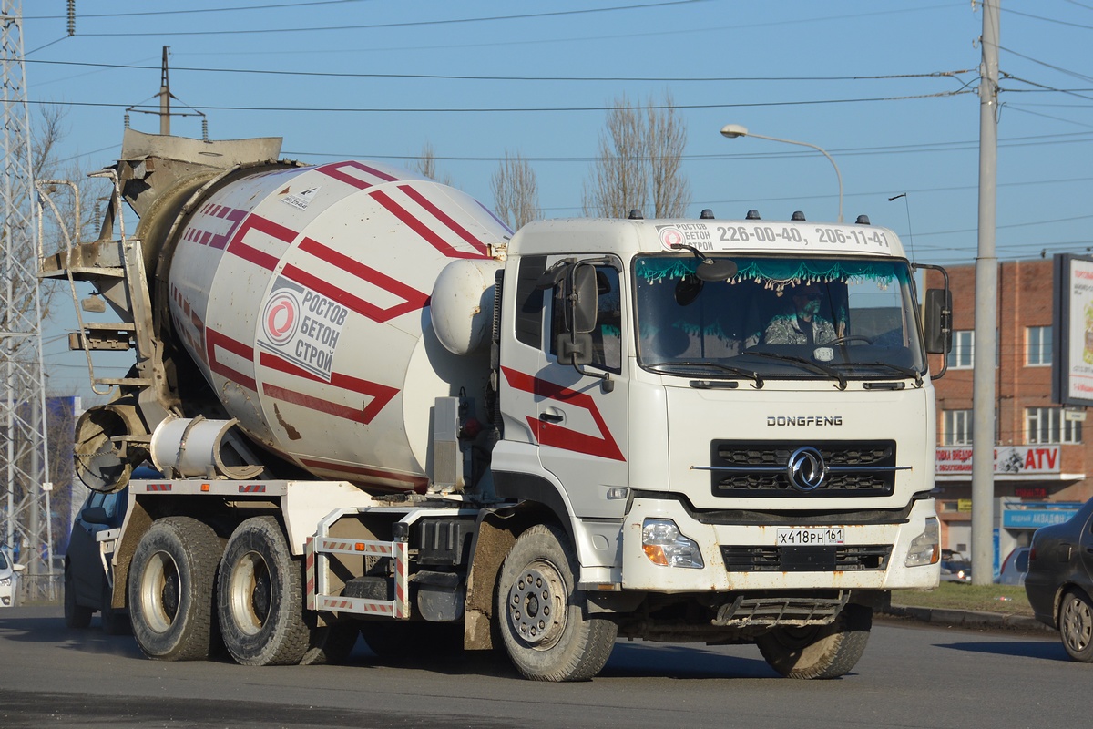 Ростовская область, № Х 418 РН 161 — Dongfeng KC (общая модель)