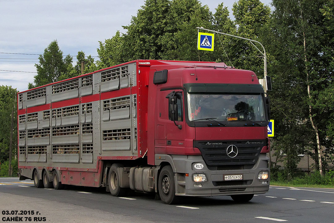 Ленинградская область, № Р 051 СР 47 — Mercedes-Benz Actros ('2003) 1841