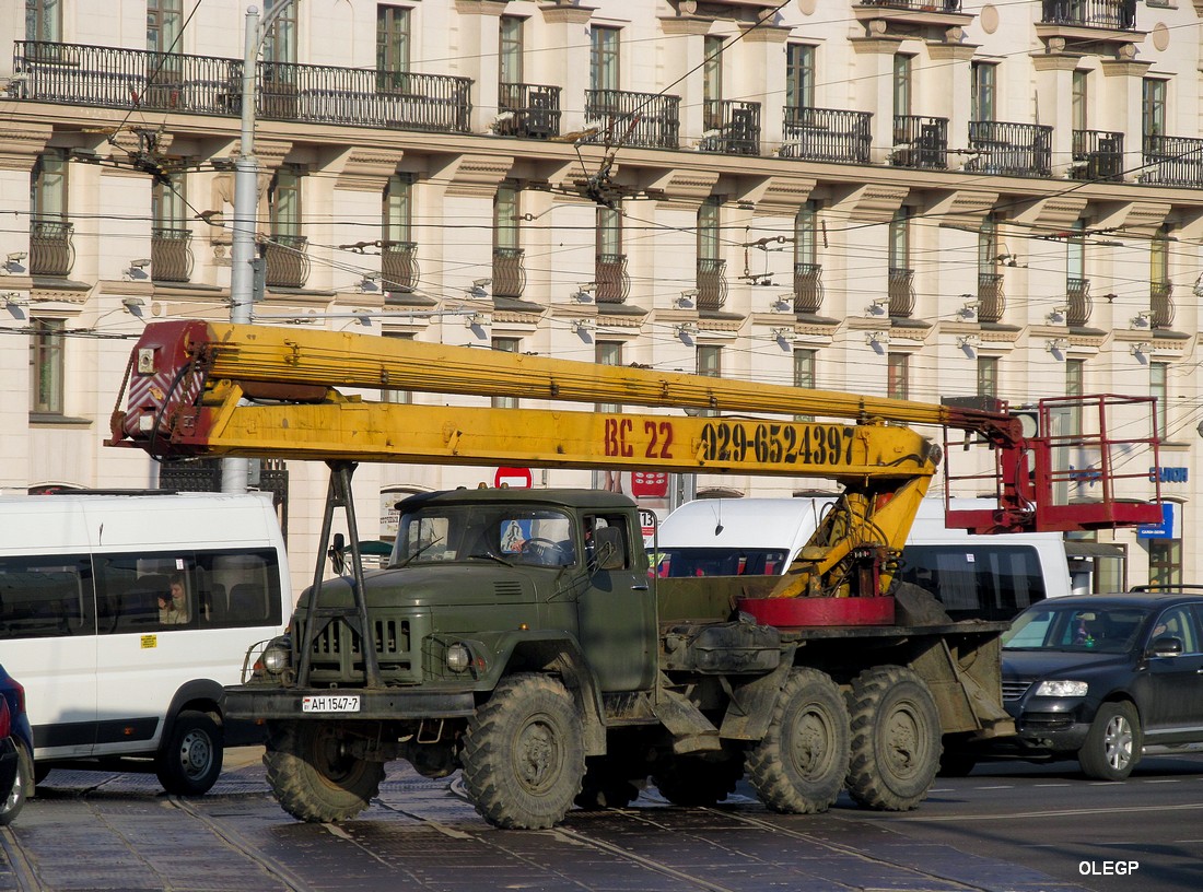 Минск, № АН 1547-7 — ЗИЛ-131Н