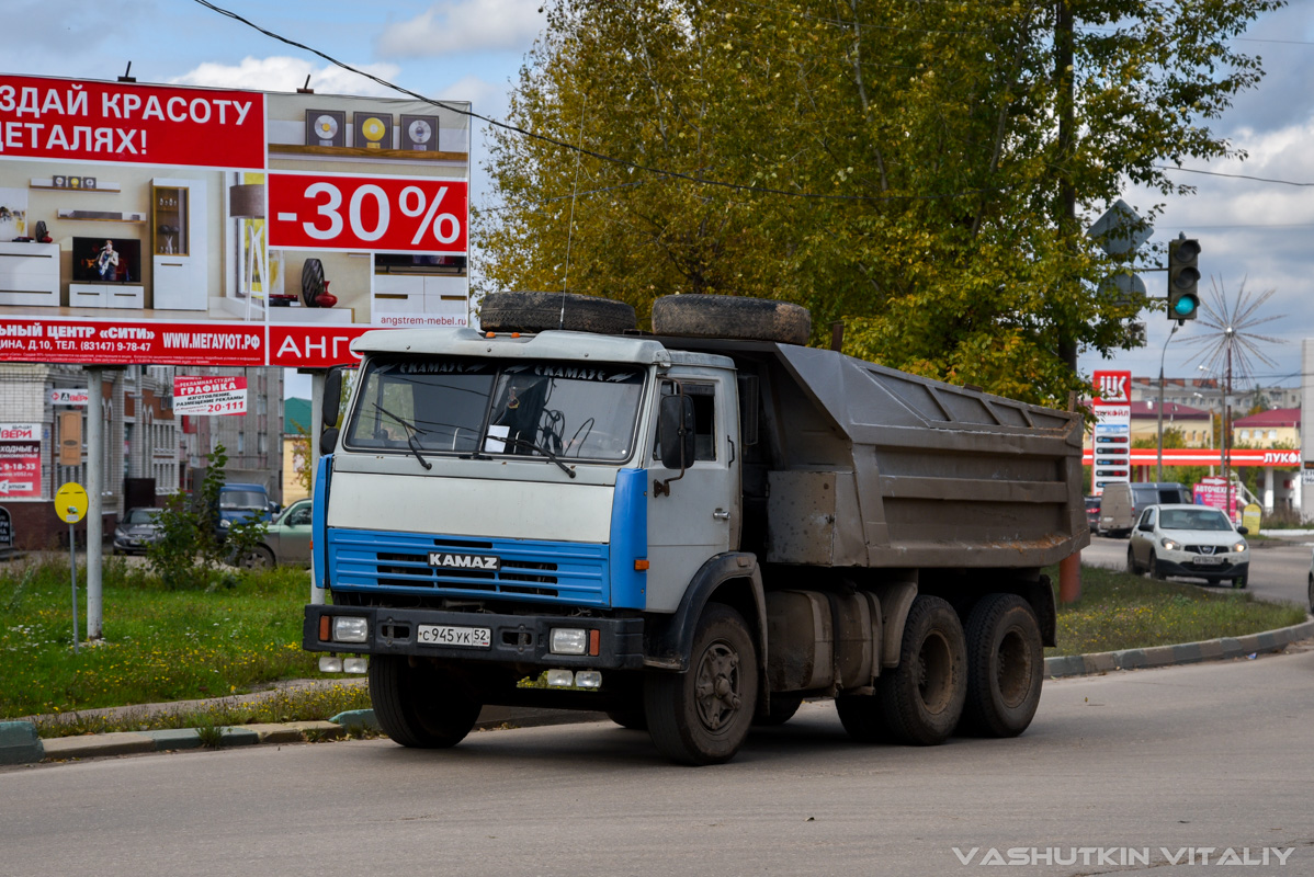 Нижегородская область, № С 945 УК 52 — КамАЗ-55111 [551110]