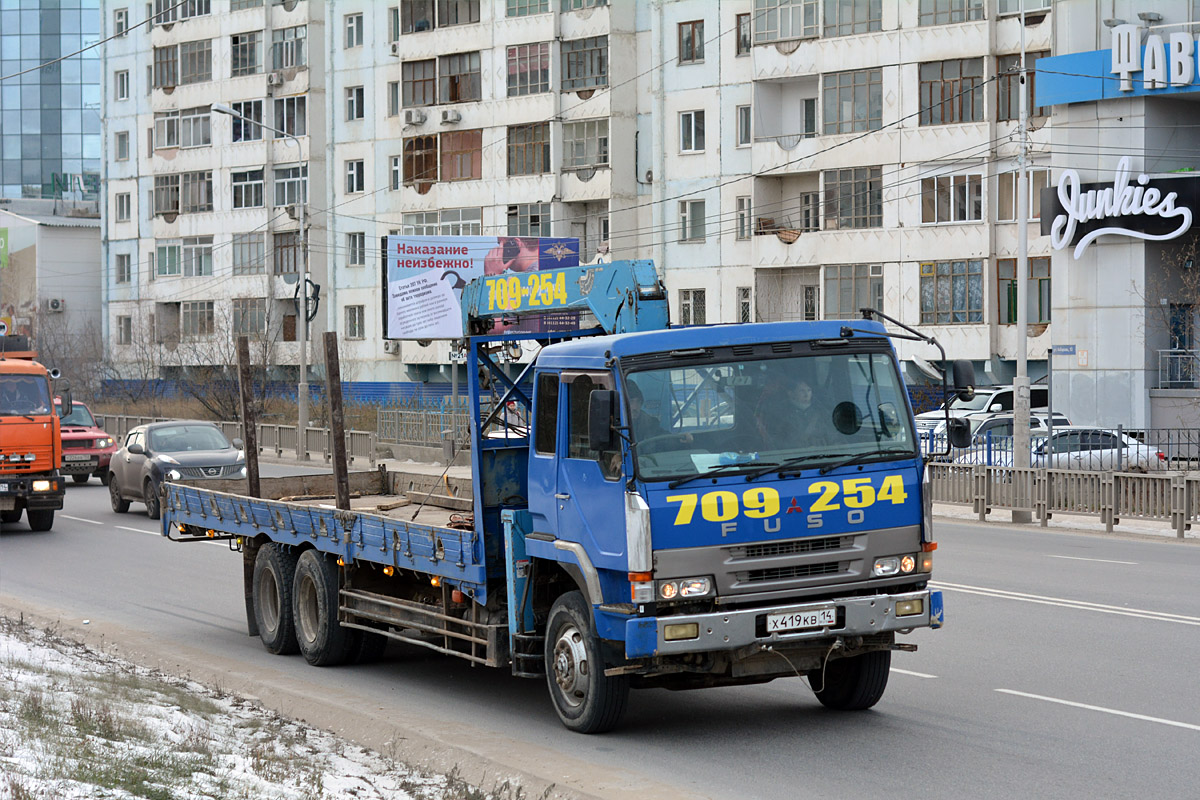 Саха (Якутия), № Х 419 КВ 14 — Mitsubishi Fuso The Great