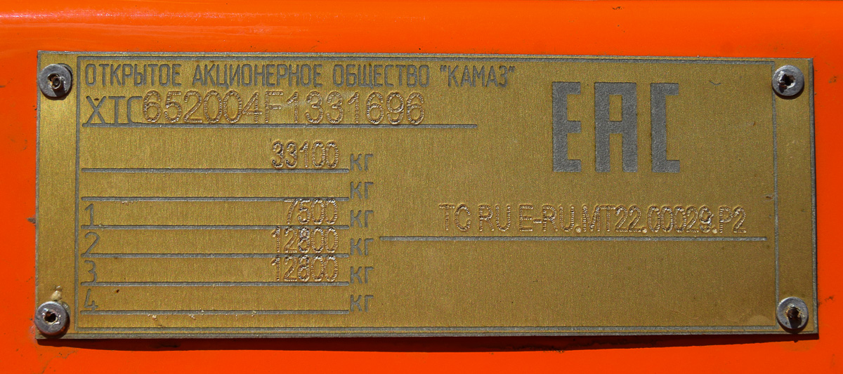 Тверская область, № Т 120 РХ 69 — КамАЗ-6520 (общая модель)