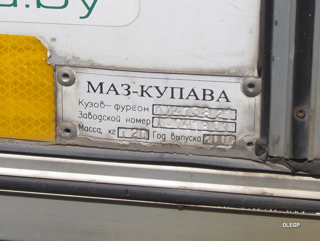 Могилёвская область, № АА 8247-6 — ГАЗ-3309