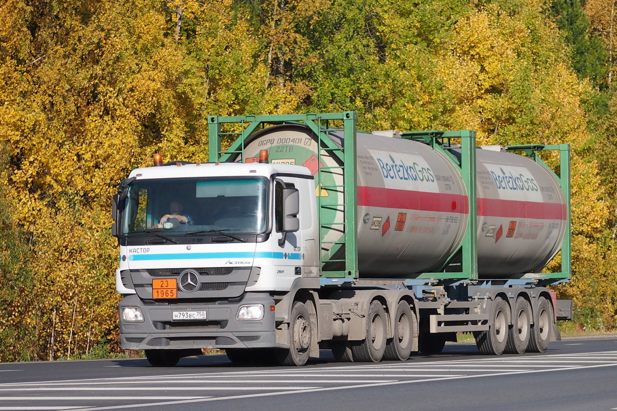 Московская область, № Н 793 ВС 750 — Mercedes-Benz Actros '09 2641 [Z9M]