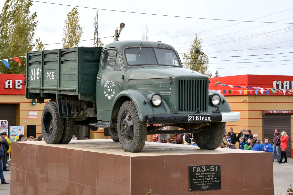 Ростовская область, № 21-81 РОБ — ГАЗ-51Т; Ростовская область — Автомобили на постаментах; Техника на постаментах, памятники (Ростовская область)