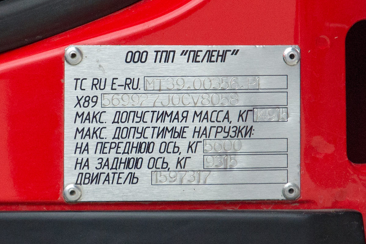 Удмуртия, № С 780 МС 18 — IVECO-AMT EuroCargo ('2015)