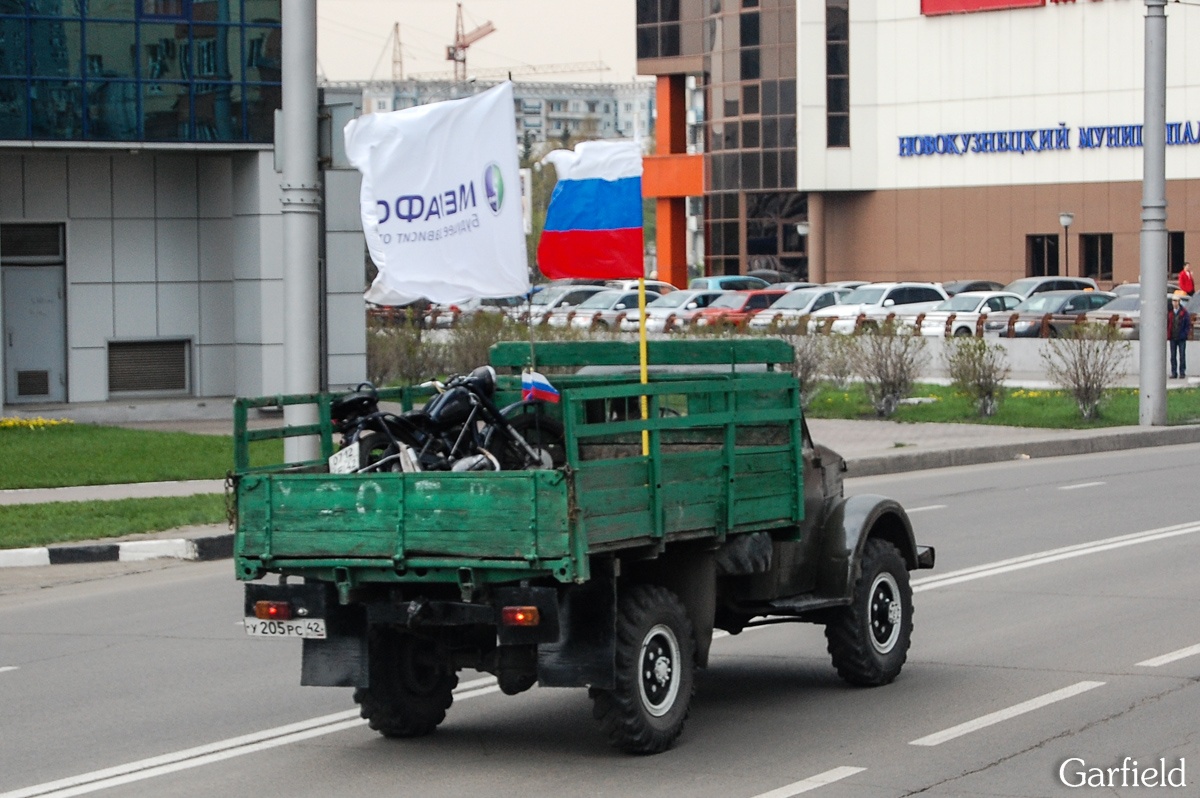 Кемеровская область, № У 205 РС 42 — ГАЗ-63