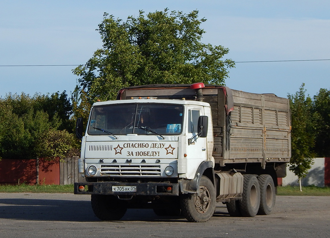 Белгородская область, № К 705 АК 31 — КамАЗ-5320