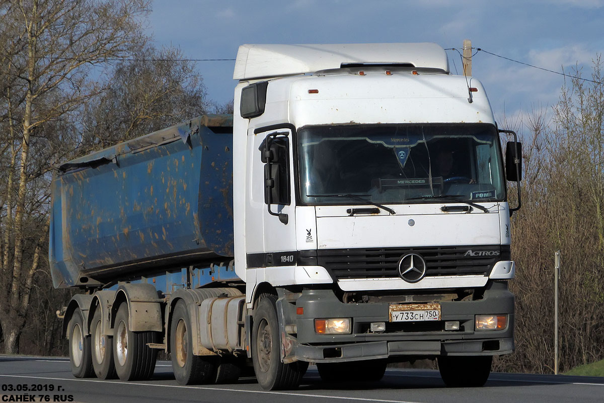 Московская область, № У 733 СН 750 — Mercedes-Benz Actros ('1997) 1840