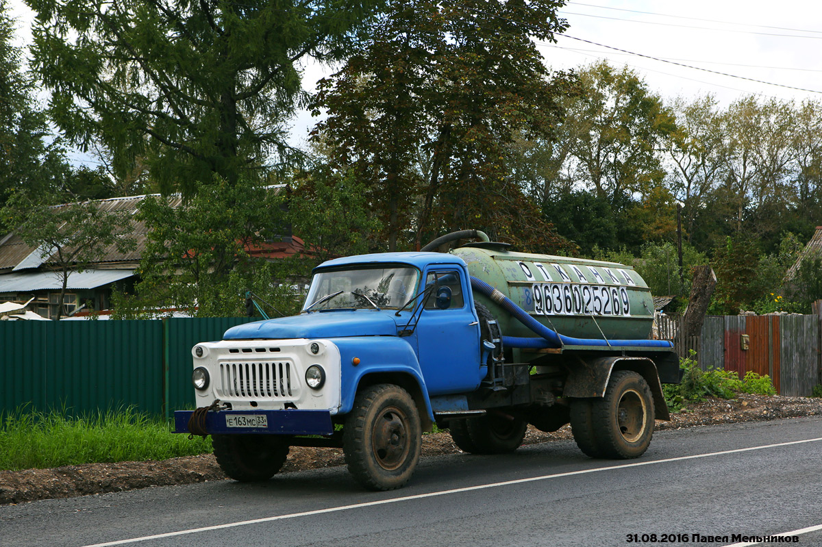 Московская область, № Е 163 МС 33 — ГАЗ-53-12