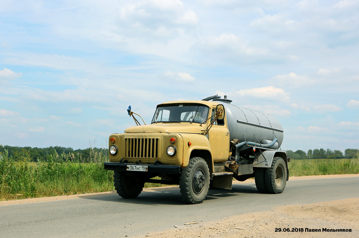 Московская область, № Х 367 НС 150 — ГАЗ-53-12