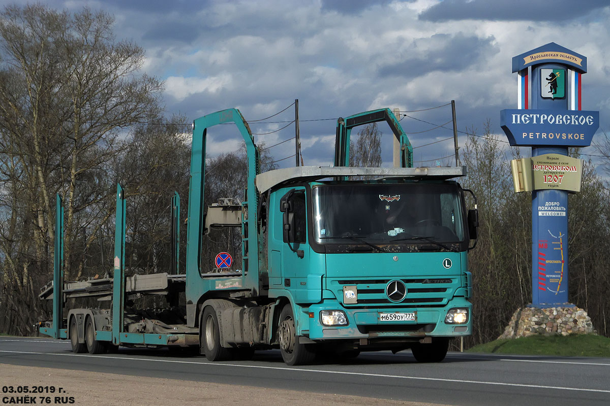 Москва, № М 659 ОУ 777 — Mercedes-Benz Actros ('2003) 1832