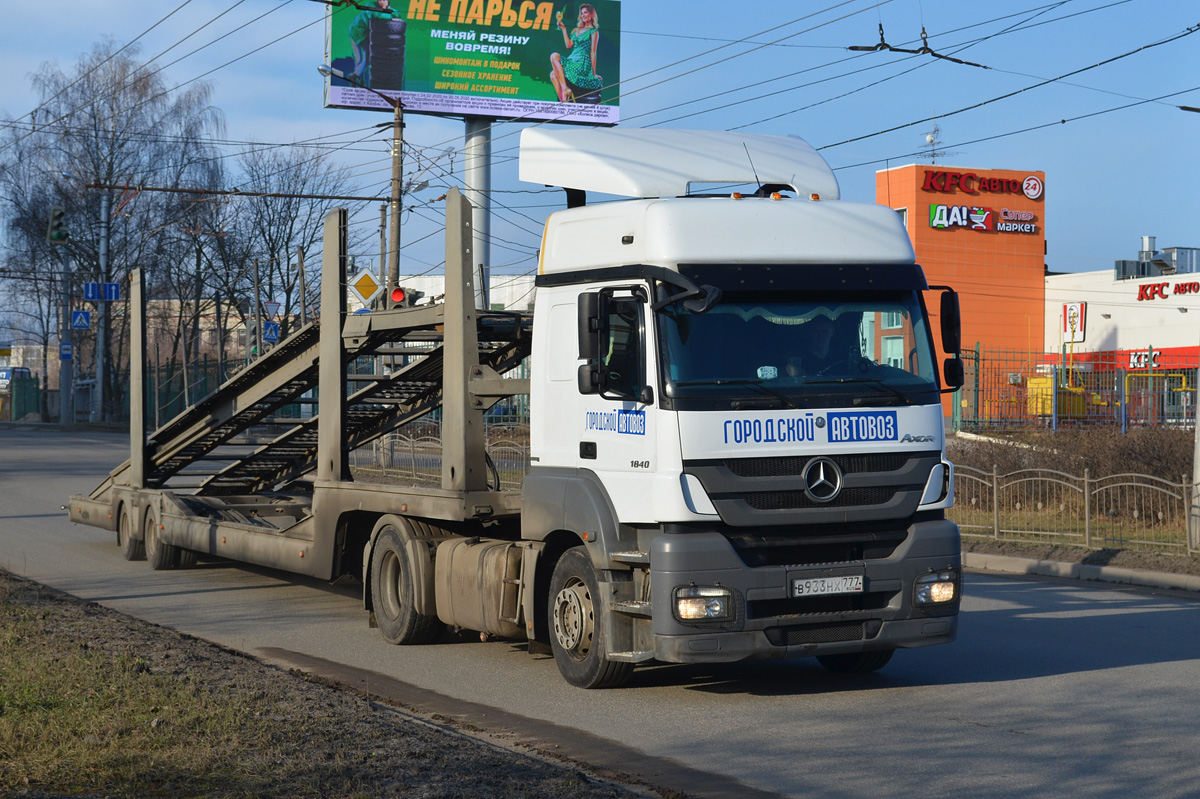 Москва, № В 933 НХ 777 — Mercedes-Benz Axor 1840 [Z9M]