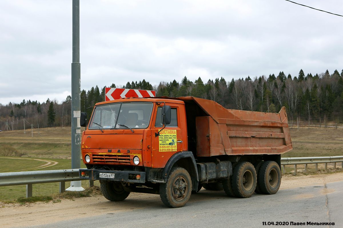 Московская область, № О 513 ЕВ 97 — КамАЗ-5511