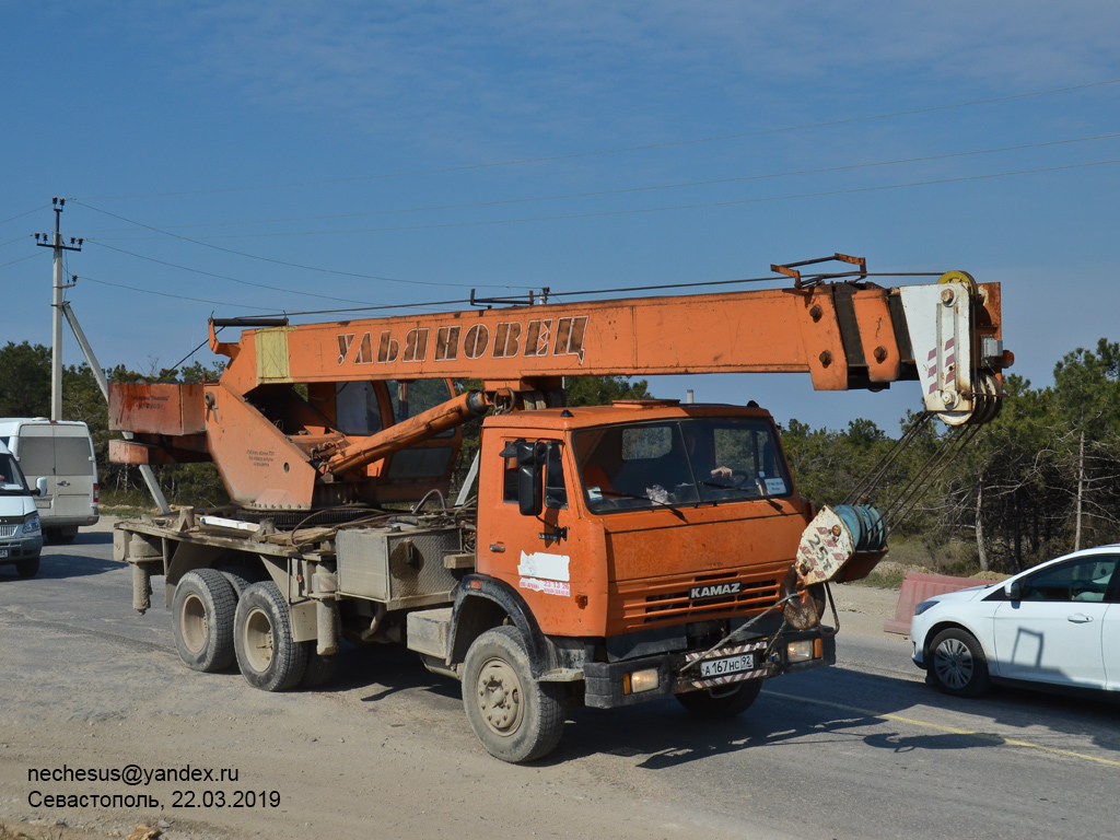 Севастополь, № А 167 НС 92 — КамАЗ-55111-15 [55111R]