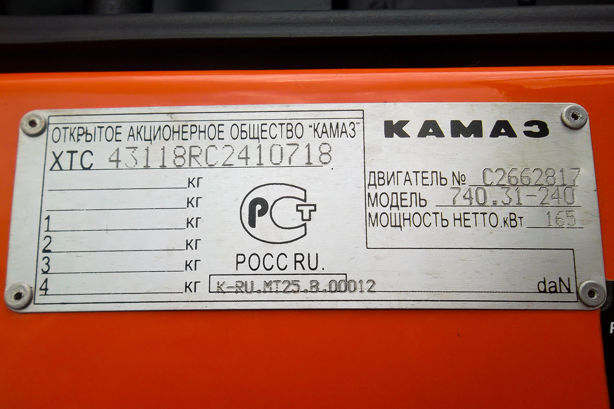 Алтайский край, № В 068 ХО 154 — КамАЗ-43118-15 [43118R]