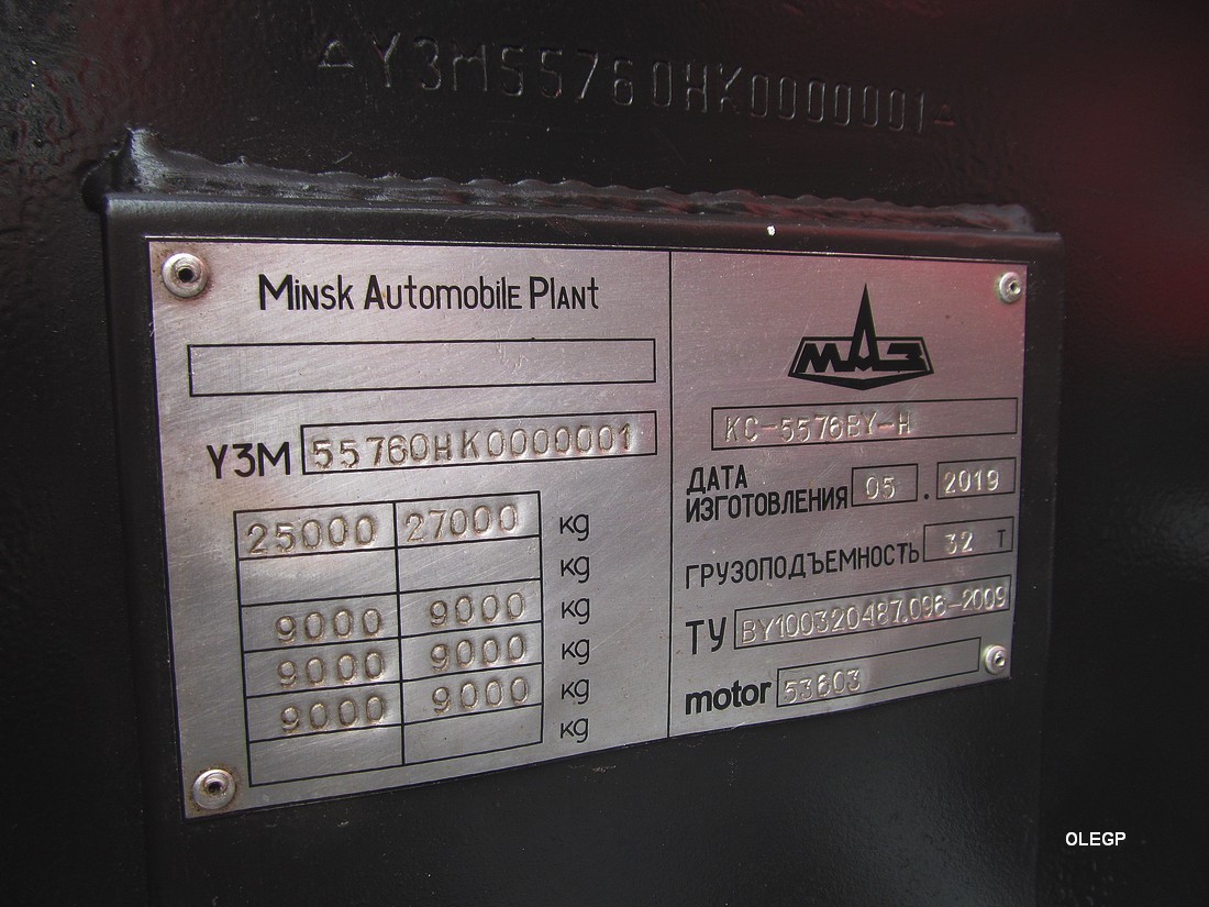 Минск, № (BY-7) Б/Н 0163 — МАЗ-6302
