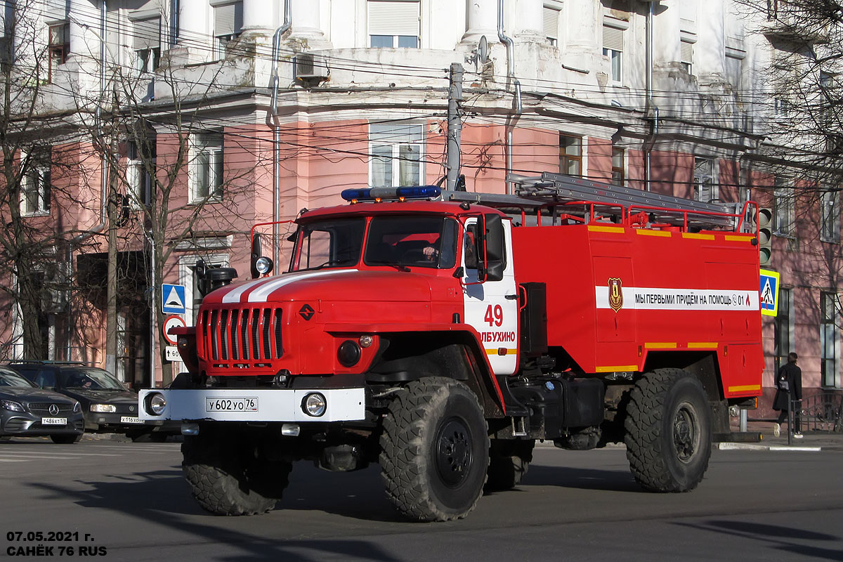 Ярославская область, № У 602 УО 76 — Урал-43206-61