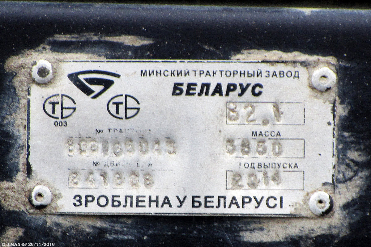 Волгоградская область, № 7649 ММ 16 — Беларус-82.1