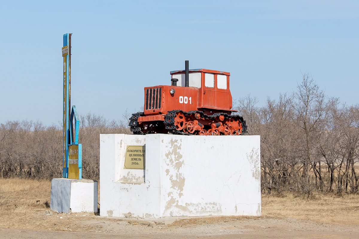 Хакасия, № 001 — ДТ-54 (АТЗ); Хакасия — Спецтехника на постаментах; Техника на постаментах, памятники (Хакасия)