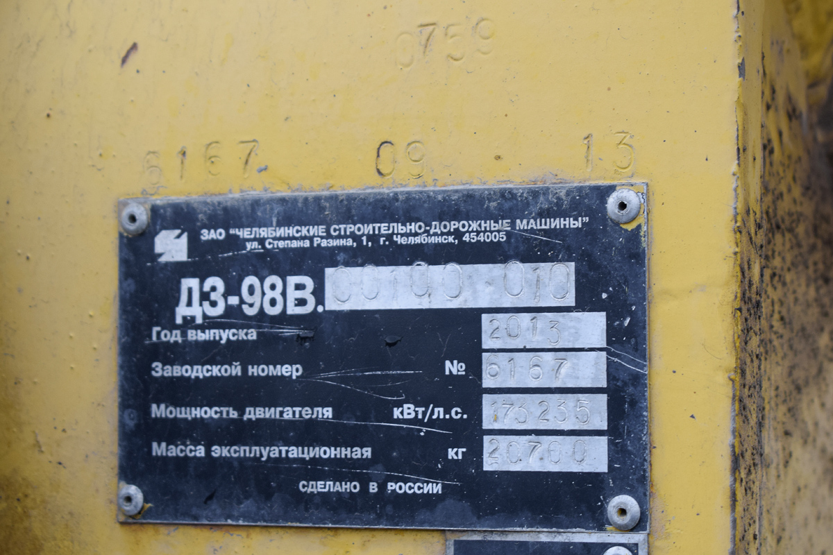 Алтайский край, № 4290 МС 22 — ДЗ-98В (общая модель)