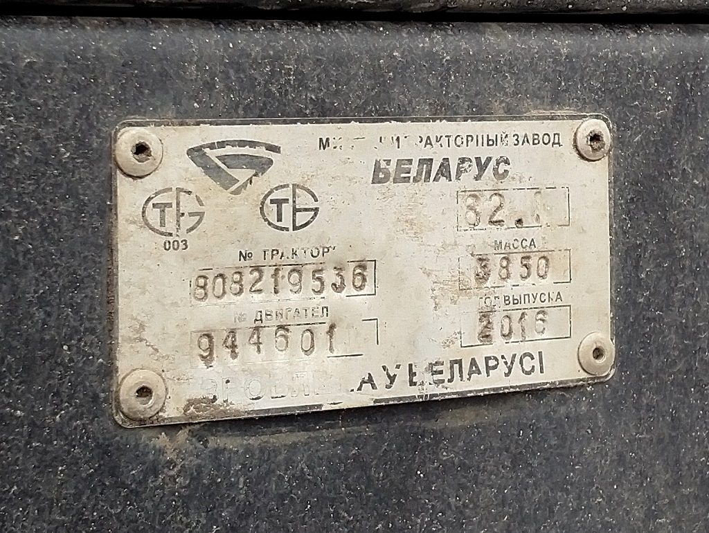 Тверская область, № 8475 ТО 69 — Беларус-82.1