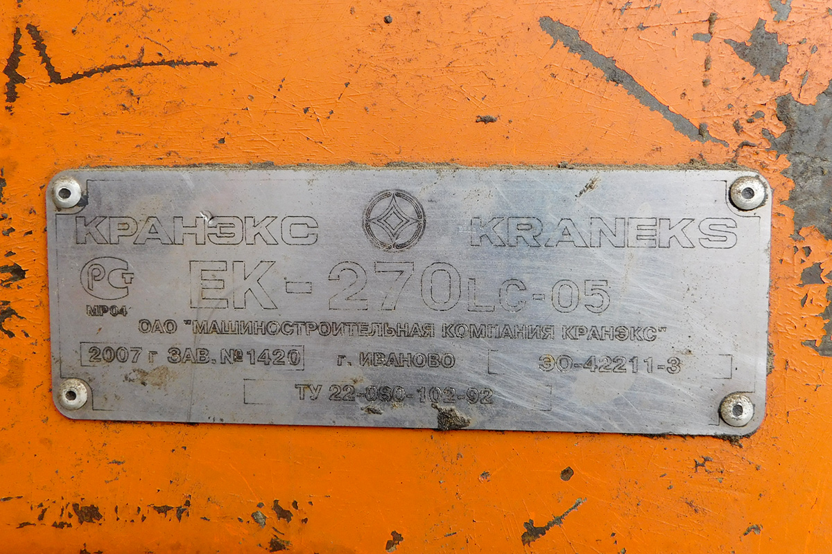 Новосибирская область, № (54) Б/Н СТ 0033 — EK 270LC