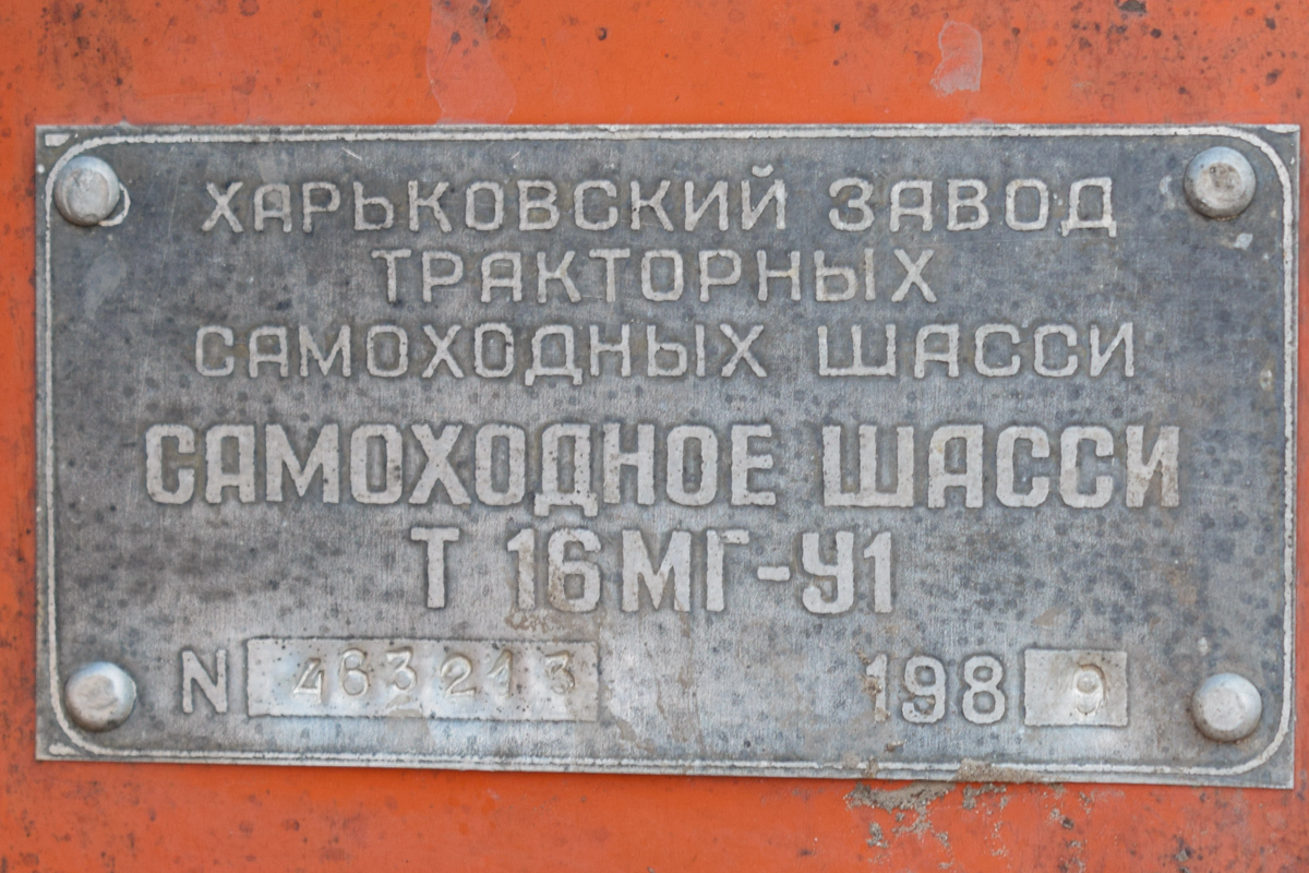 Алтайский край, № 4834 МК 22 — Т-16М (МГ)