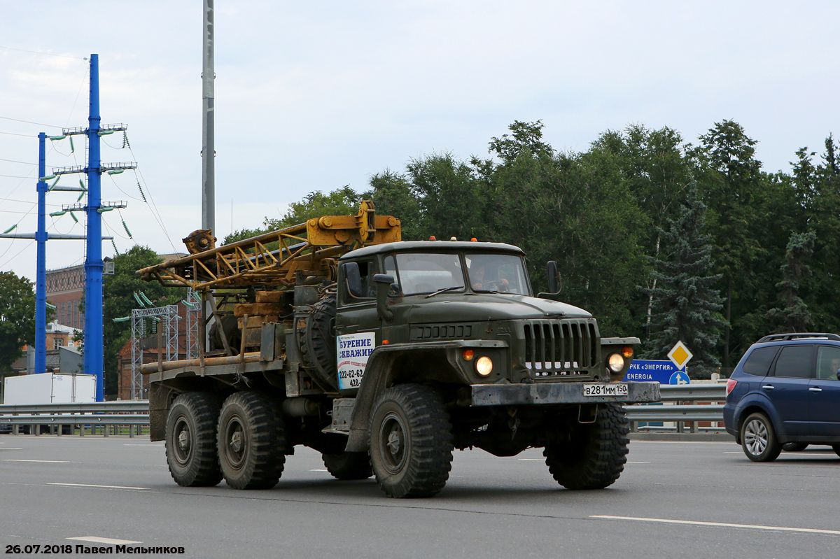 Москва, № В 281 ММ 150 — Урал-4320 / 5557 (общая модель)