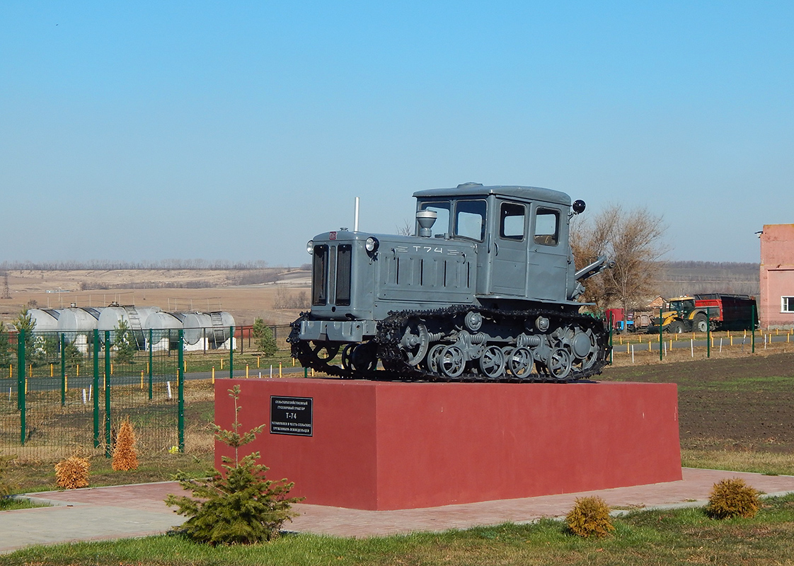 Белгородская область, № (31) Б/Н СТ 0056 — Т-74 (ХТЗ); Техника на постаментах, памятники (Белгородская область)