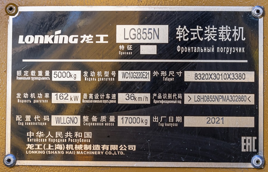 Алматы, № (KZ02) Б/Н СТ 0052 — Lonking/Longgong (общая модель)
