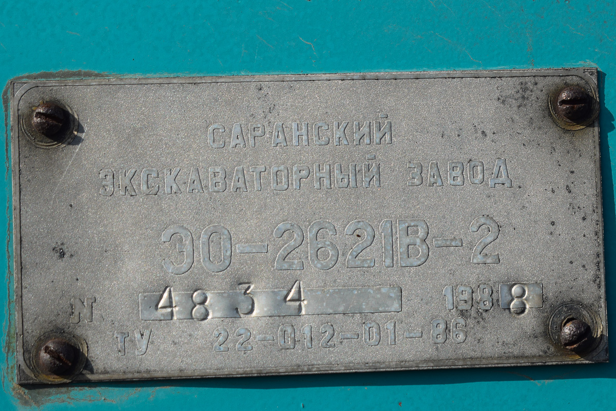 Алтайский край, № 2974 АО — ЮМЗ-6КЛ