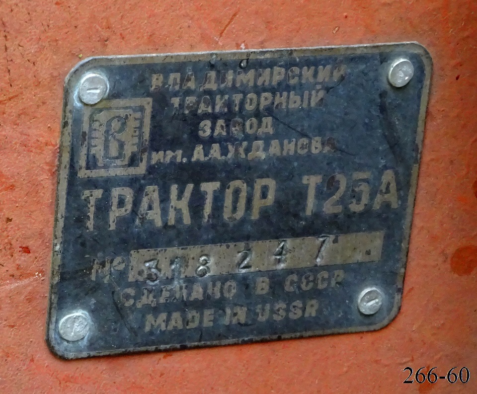 Венгрия, № YAK-724 — Т-25А
