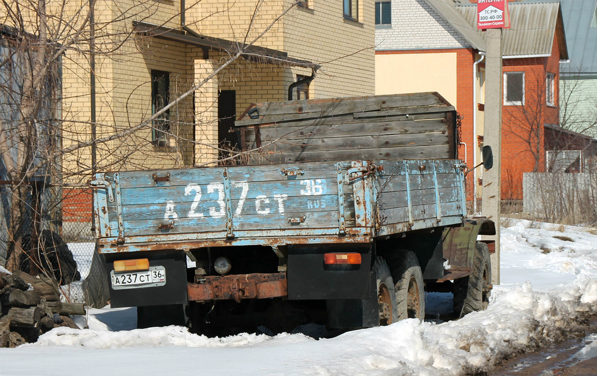 Воронежская область, № А 237 СТ 36 — ЗИЛ-157К