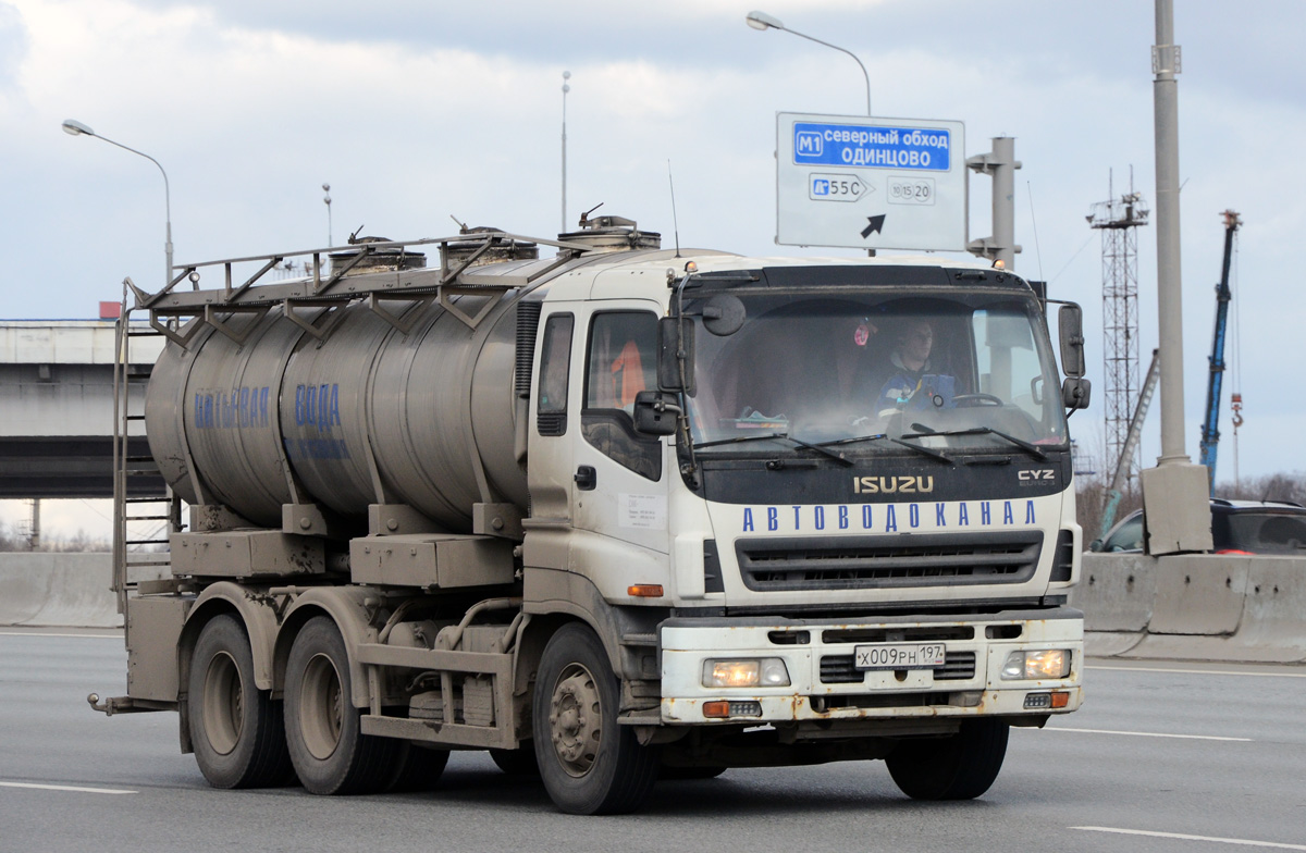 Москва, № Х 009 РН 197 — Isuzu Giga CYZ