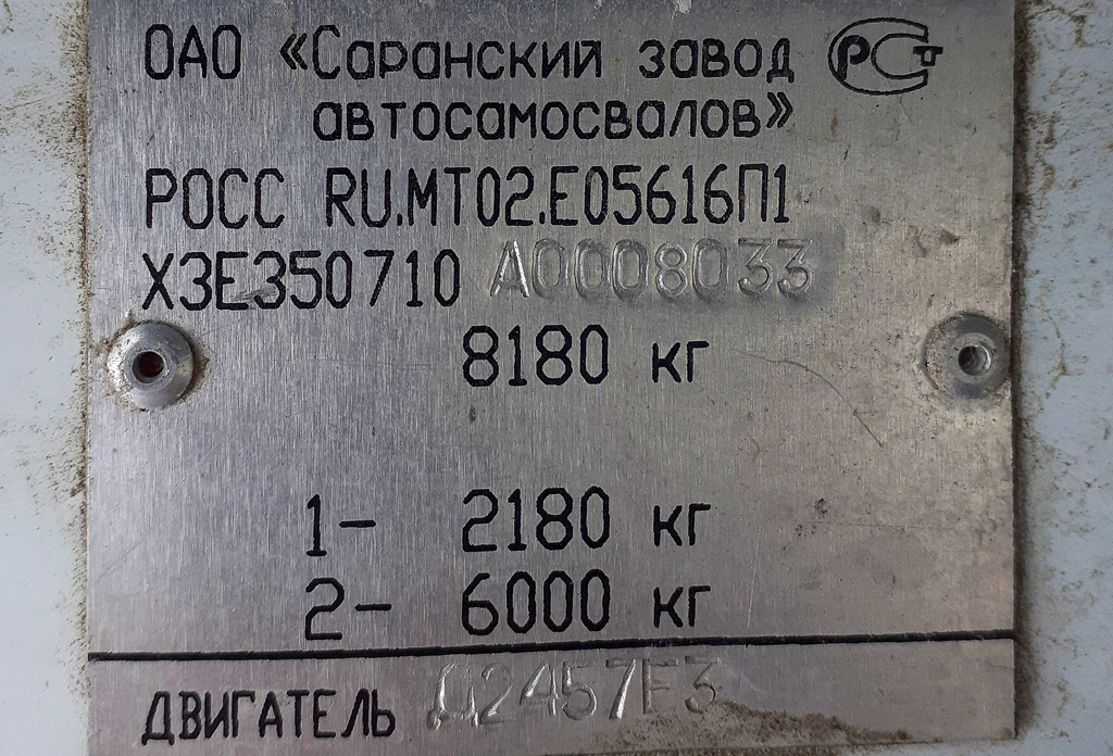 Свердловская область, № Р 220 РУ 96 — ГАЗ-3309