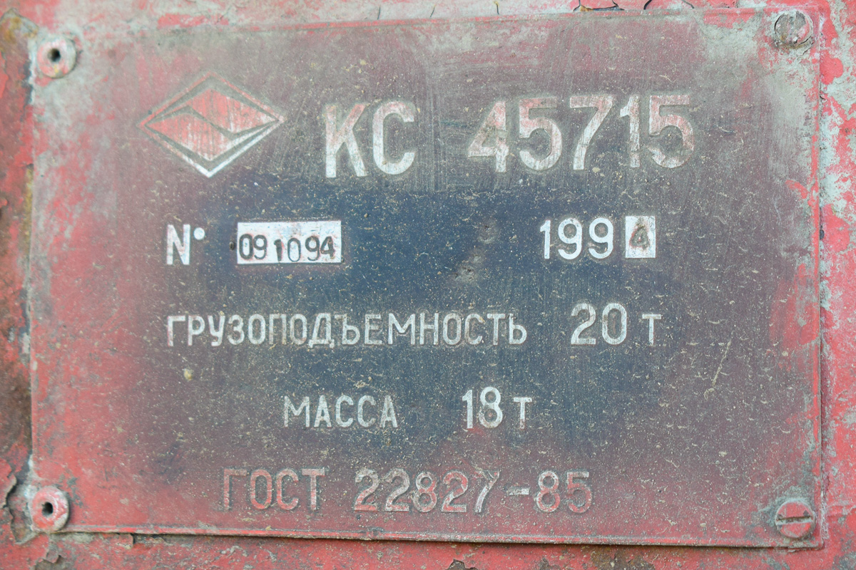 Алтайский край, № М 012 ОС 22 — КамАЗ-53212