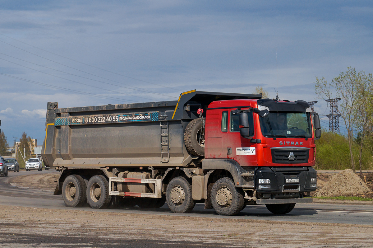 Архангельская область, № Р 367 НТ 198 — Sitrak C7H / G7 / C9H (общая)