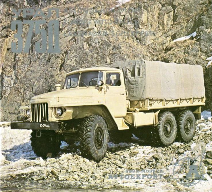 Челябинская область, № 83-09 ПРОБА — Урал-375Д