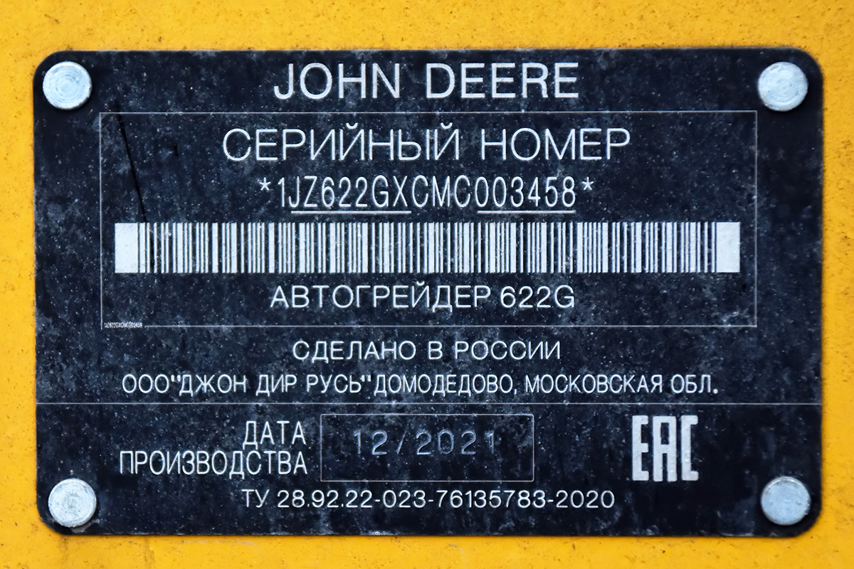 Пермский край, № (59) Б/Н СТ 0023 — John Deere (общая модель)