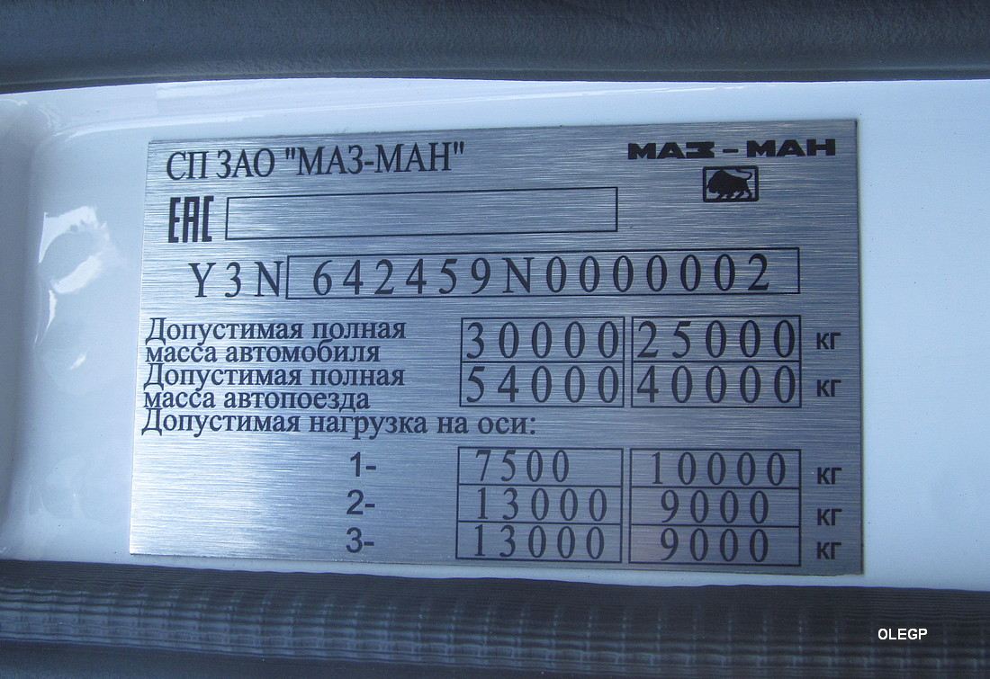 Минск, № ЕХ ВР 9600 — МАЗ-MAN (общая модель)