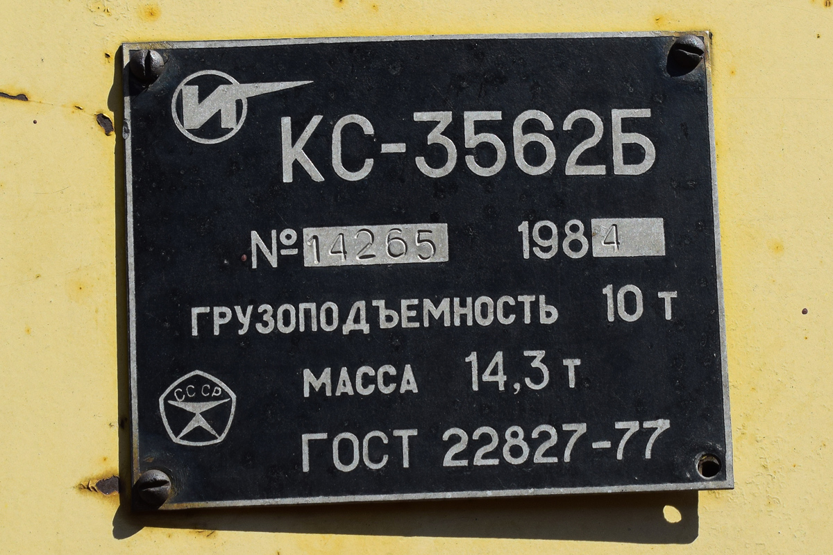 Алтайский край, № (22) Б/Н 0236 — МАЗ-5334