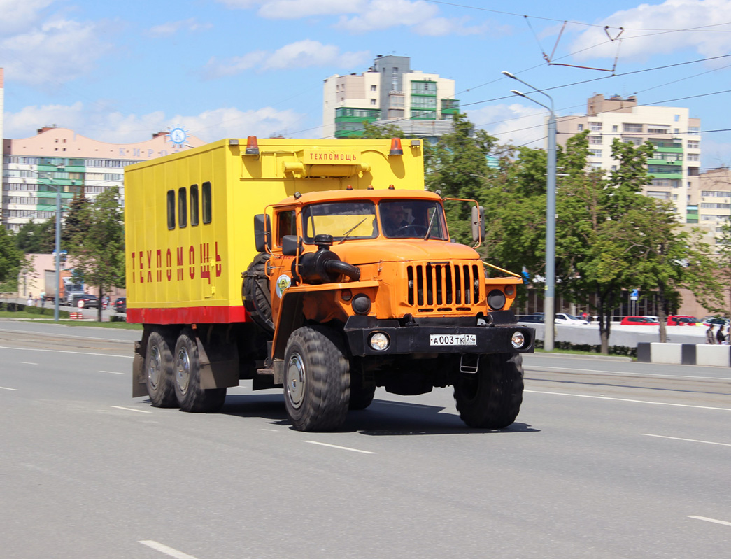 Челябинская область, № А 003 ТК 74 — Урал-4320-30