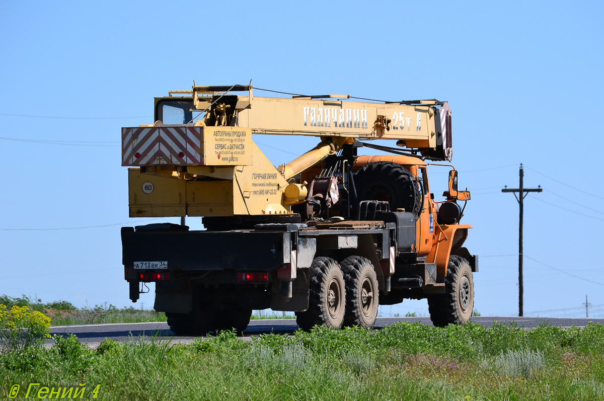 Волгоградская область, № А 713 ВК 34 — Урал-4320-40