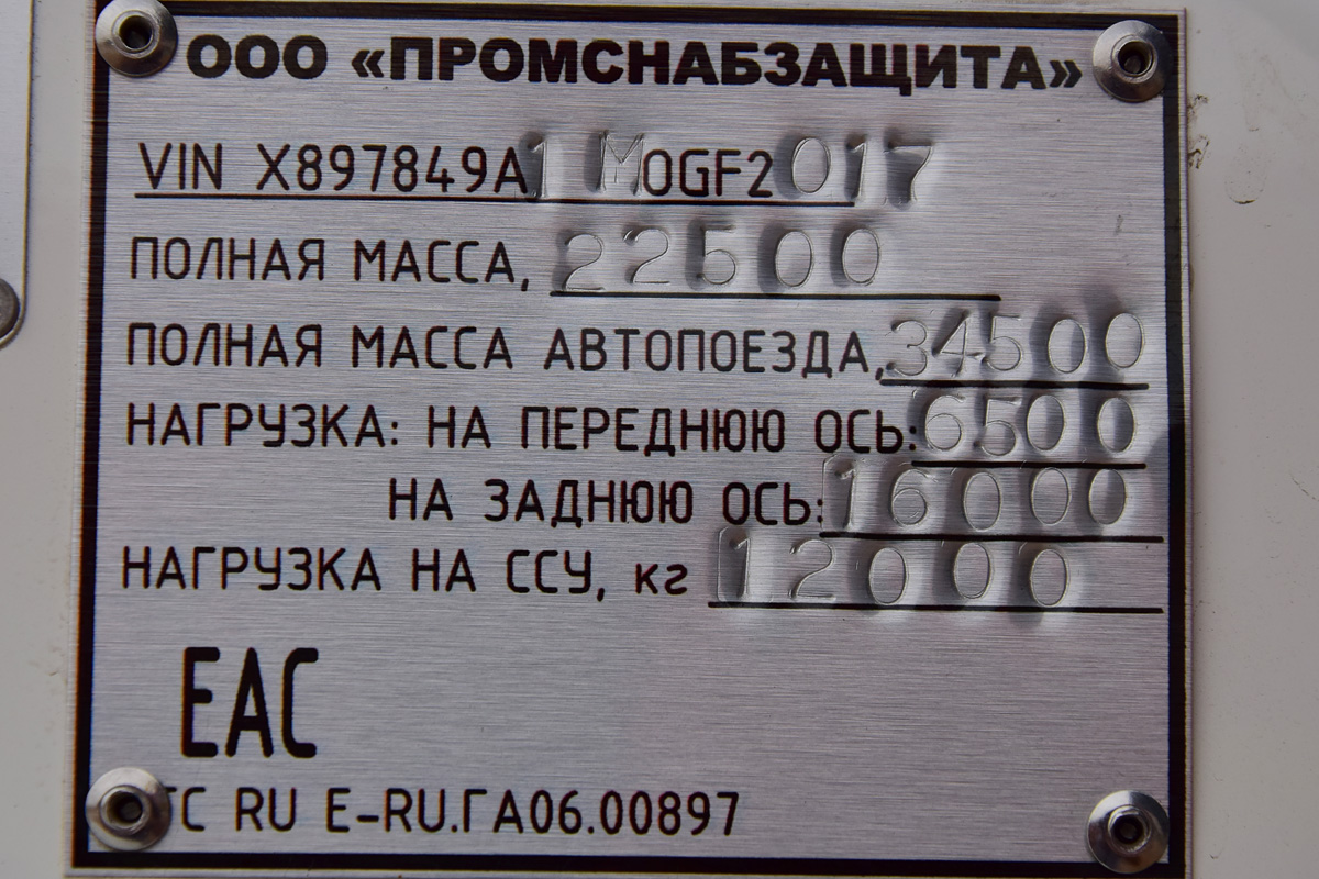 Волгоградская область, № К 729 СВ 134 — КамАЗ-43118-50; Транспорт силовых ведомств РФ — Военно-технический форум "Армия-2022"