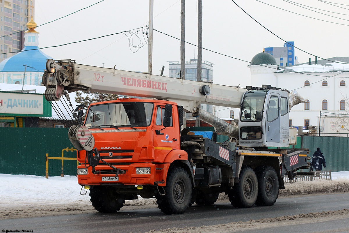 Саха (Якутия), № С 918 КР 14 — КамАЗ-43118-24