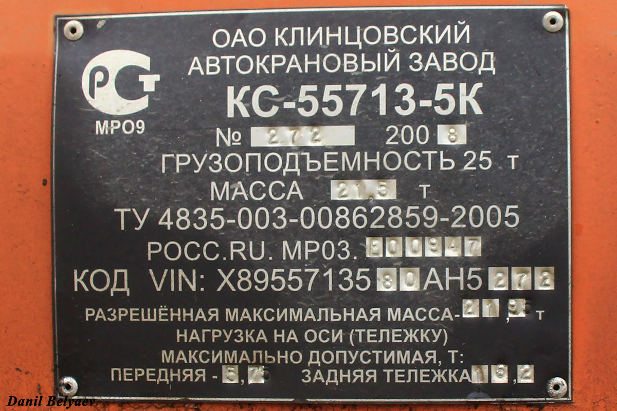 Ненецкий автономный округ, № А 838 АО 83 — КамАЗ-43118-15 [43118R]