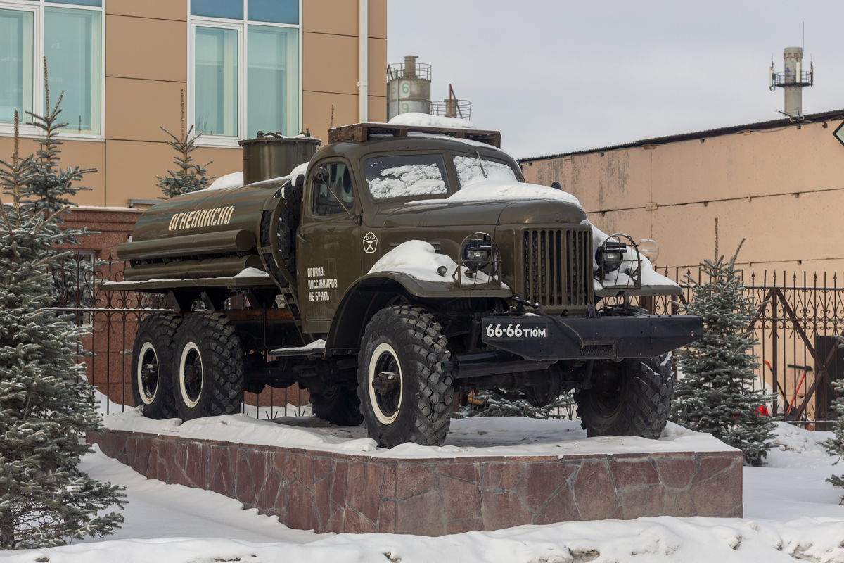 Тюменская область, № 66-66 ТЮМ — ЗИЛ-157К; Тюменская область — Автомобили на постаментах; Техника на постаментах, памятники (Тюменская область)