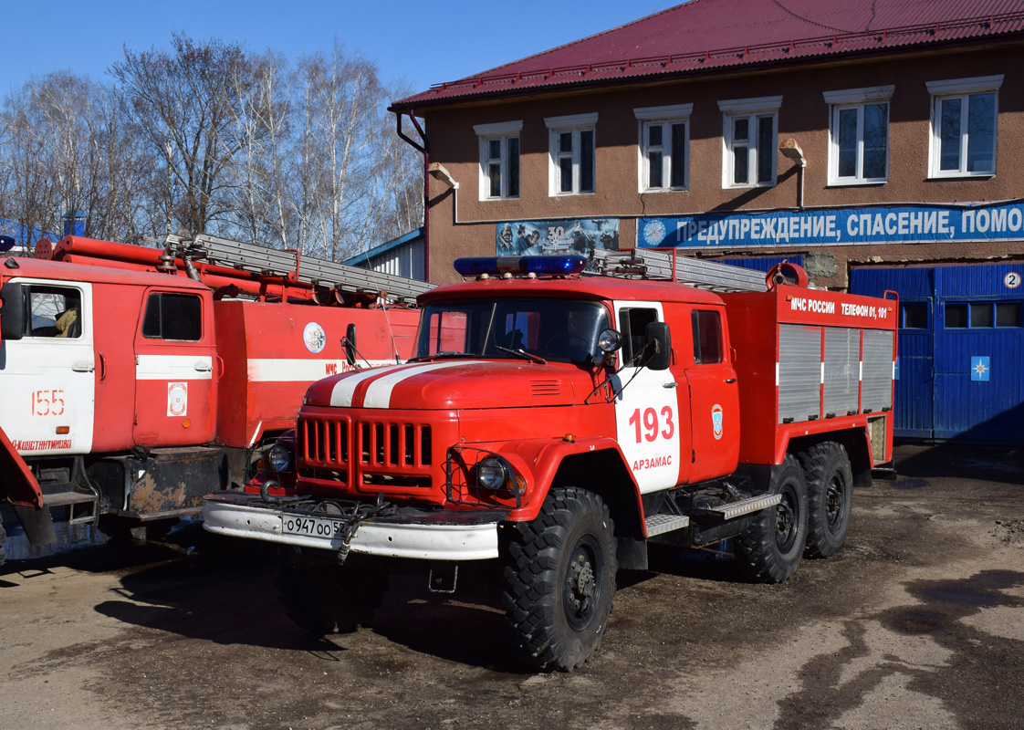 Нижегородская область, № О 947 ОО 52 — ЗИЛ-131НА (УАМЗ)