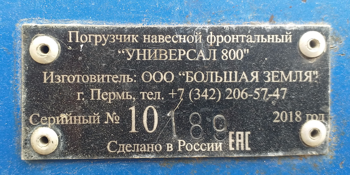 Псковская область, № 9367 ЕЕ 60 — Беларус-82.1